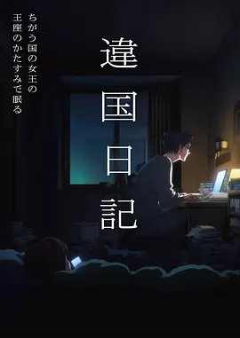 动画长镜头制作解析配图